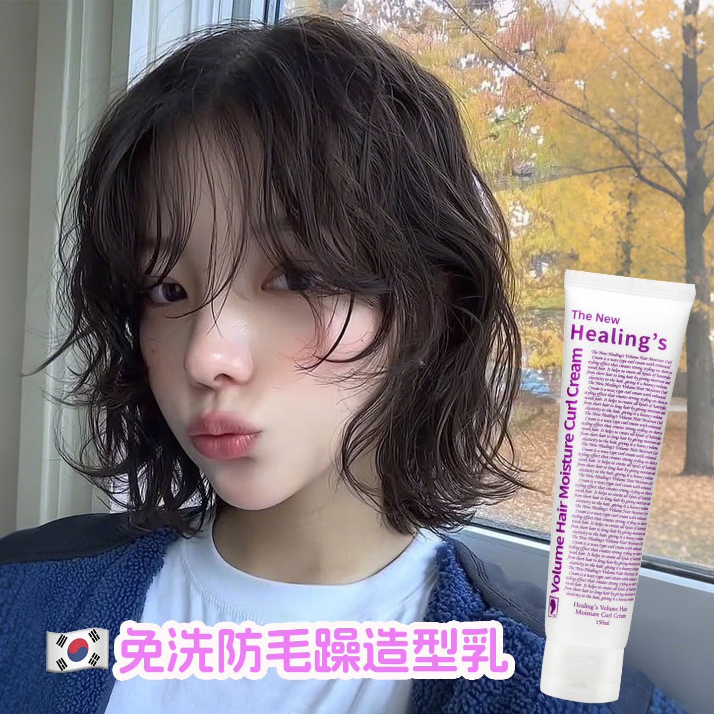 韩国湿发感造型乳液啫喱头发保湿定型日本翘翘头发蜡卷发蓬松神器