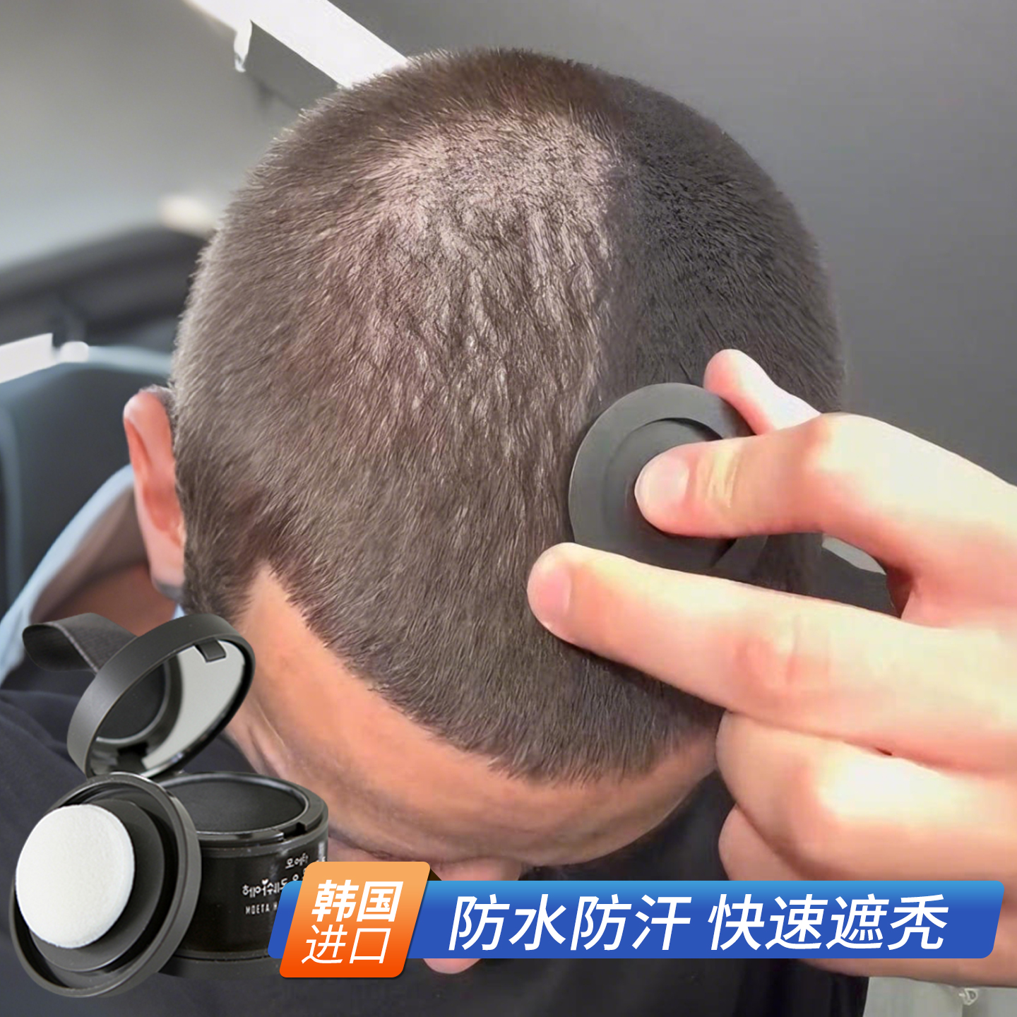 男士头发纤维粉视觉增发密发补发缝神器发际线填充喷雾稀疏遮盖