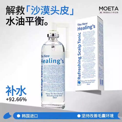 头皮干燥起皮补水保湿喷雾头屑多止痒滋润舒缓护理毛囊精华营养液
