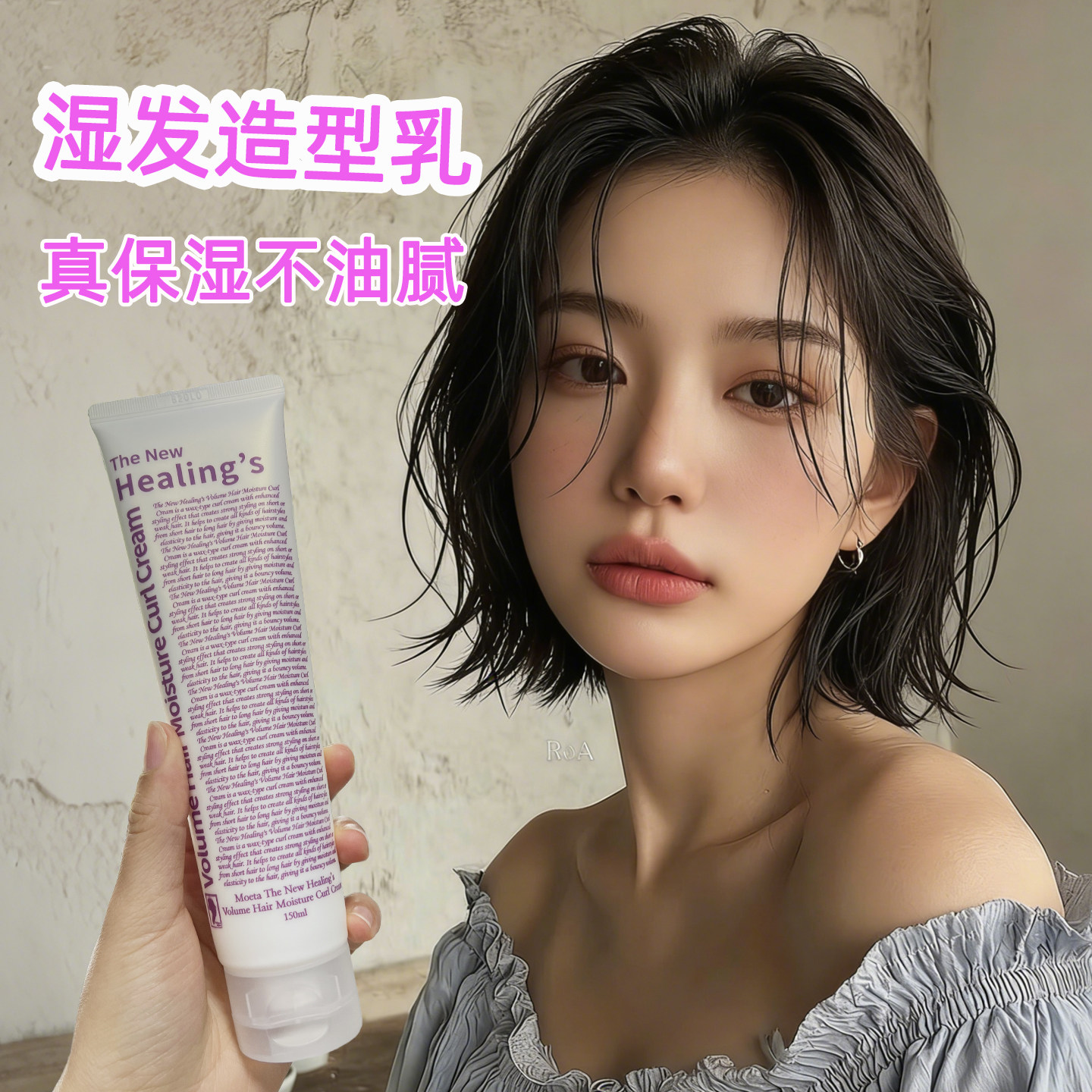 韩国湿发感造型乳液啫喱头发保湿定型日本翘翘头发蜡卷发蓬松神器