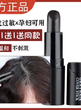 口红式一抹黑染发笔美发棒遮盖白发神器植物纯正品天然官方旗舰店