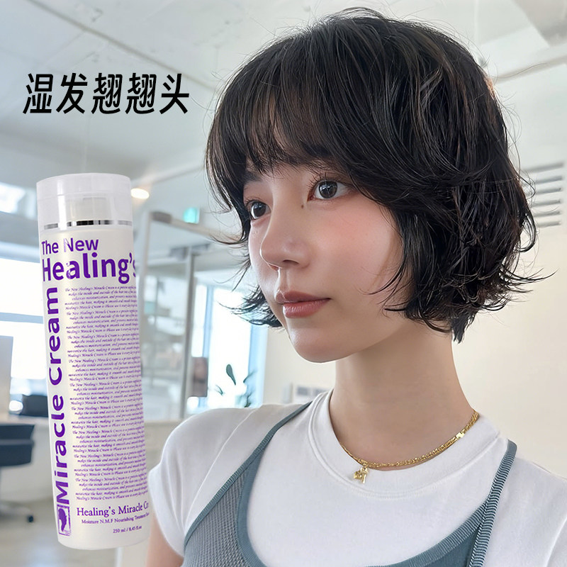 韩国湿发感造型乳液啫喱头发保湿定型日本翘翘头发蜡卷发蓬松神器