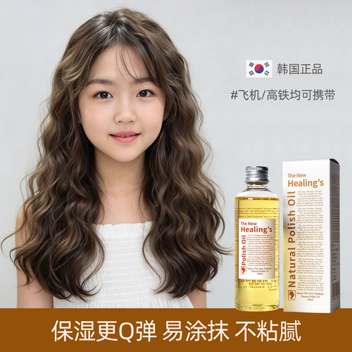 MOETA儿童造型护发精油