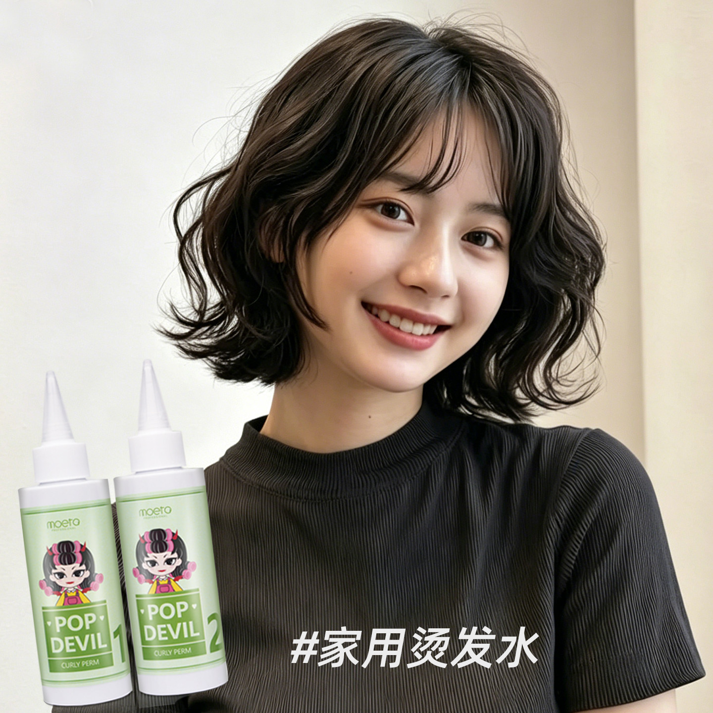 MOETA韩国冷烫药水自己在家烫发剂膏卷发家用不伤发定型全套工具