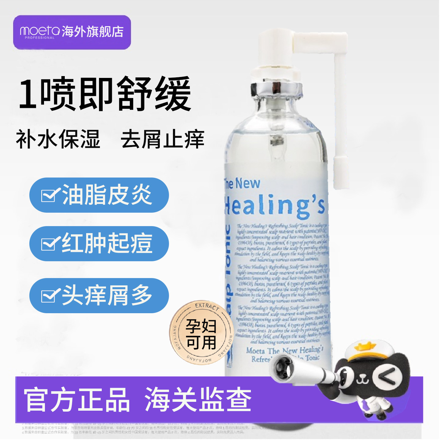 孕妇可用头皮护理精华液补水舒缓干燥起皮头皮屑干痒养护滋润保湿,美发护发/假发,头皮预洗,淘宝优惠券,粉丝福利购,淘宝优惠卷