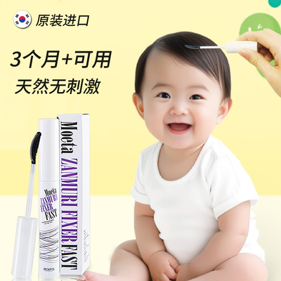 韩国MOETA儿童专用发蜡棒发胶发泥啫喱宝宝婴儿幼儿喷雾发型定型