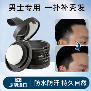 防水防汗发际线粉moeta