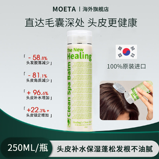 韩国头皮护理精华液补水舒缓干燥起皮头皮屑干痒止痒养护滋润保湿
