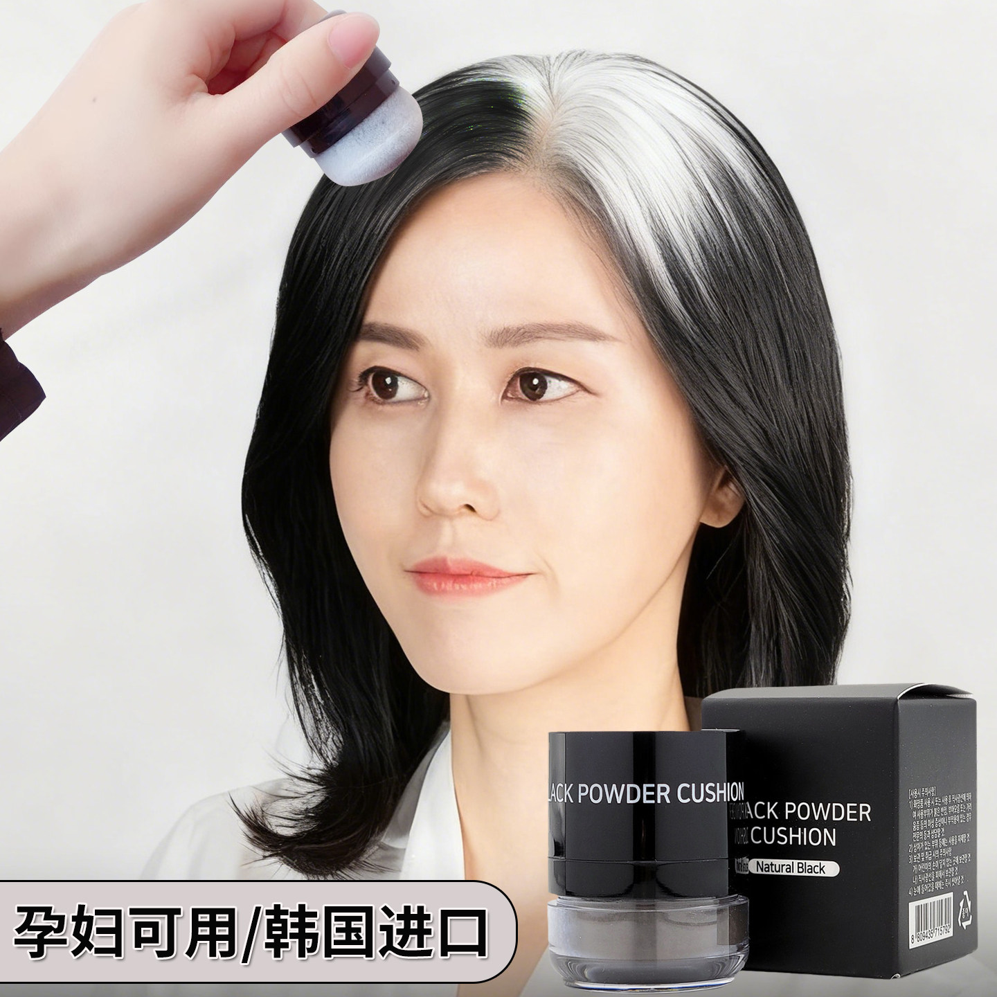 MOETA遮盖白发神器一次性染发粉饼笔棒喷雾女植物纯官方旗舰店,美发护发/假发,短效染发剂,淘宝优惠券,粉丝福利购,淘宝优惠卷