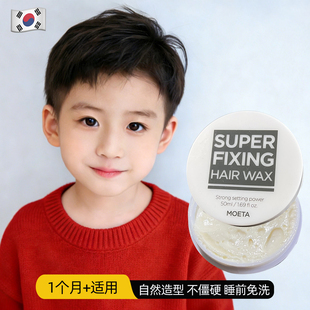 儿童专用发蜡男孩子发泥宝宝哑光固定型短头烫大人发胶喷雾不伤发