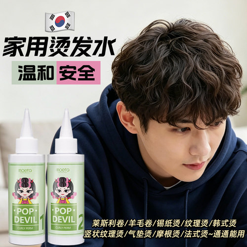烫发药水锡纸束状纹理烫莱斯利卷摩根前刺钢夹烫小羊毛杠全套工具