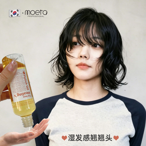 女士湿发啫喱膏定型护发精油植物护发湿发感造型卷发保湿柑橘发油