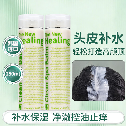 头皮干燥起皮补水保湿发膜蛋白护发素滋润保湿护发素精华头发蓬松