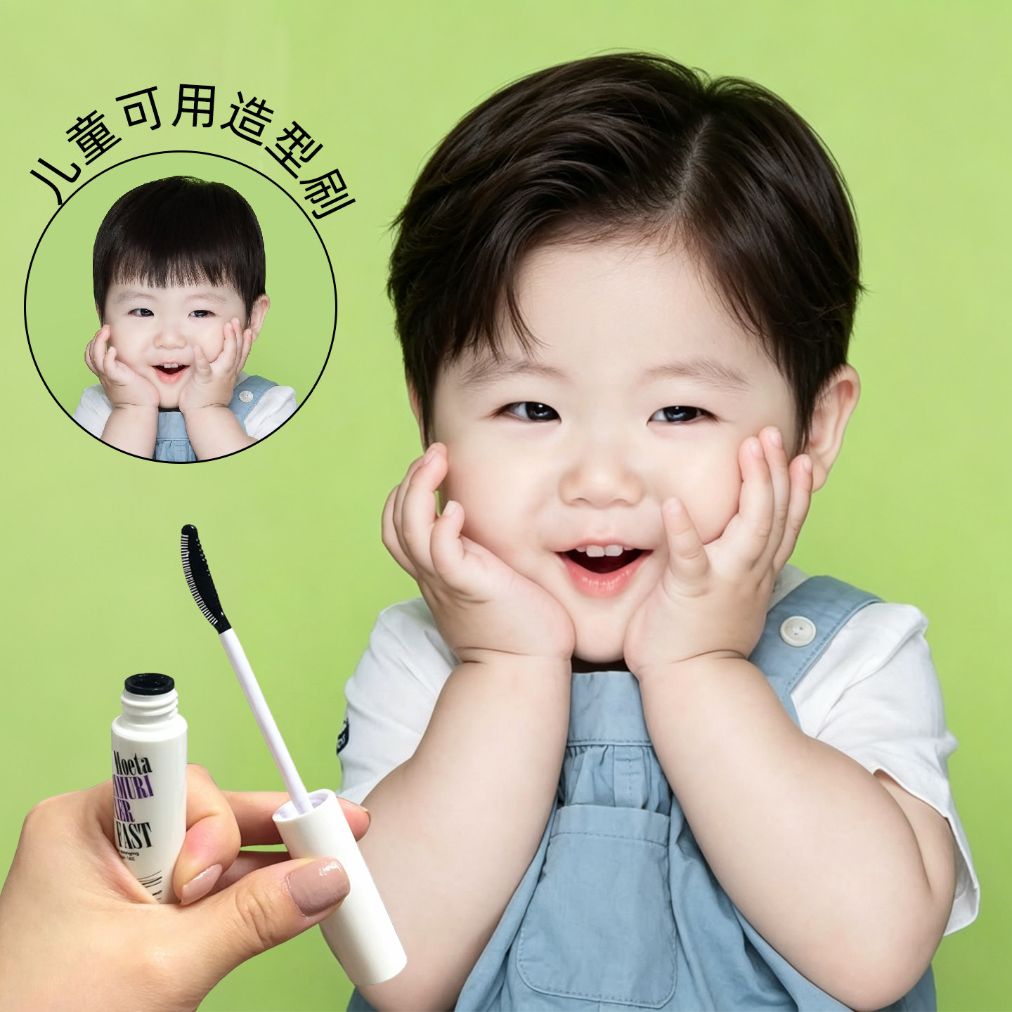 韩国MOETA儿童专用发蜡棒发胶发泥啫喱宝宝婴儿幼儿喷雾发型定型图片