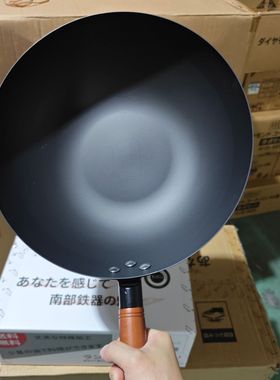 德国Prefered铁锅0涂层炒锅煤气灶电磁炉通用家用铁锅32CM
