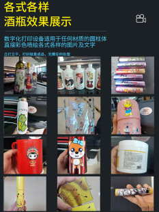 盒喷绘印刷机快速 新打印机小型玻璃金属陶瓷圆柱酒瓶杯子酒盒包装