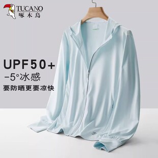 啄木鸟upf50+冰丝防晒衣女2026新款防紫外线透气防晒服男夏薄外套