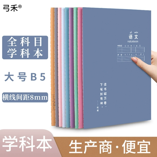 Большой свежий ноутбук для школьников и студентов, обучающий блокнот, канцтовары, увеличенная толщина, английский