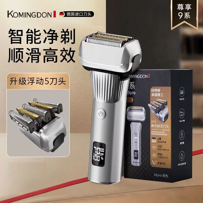 8W大功率电动剃须刀送男友礼品