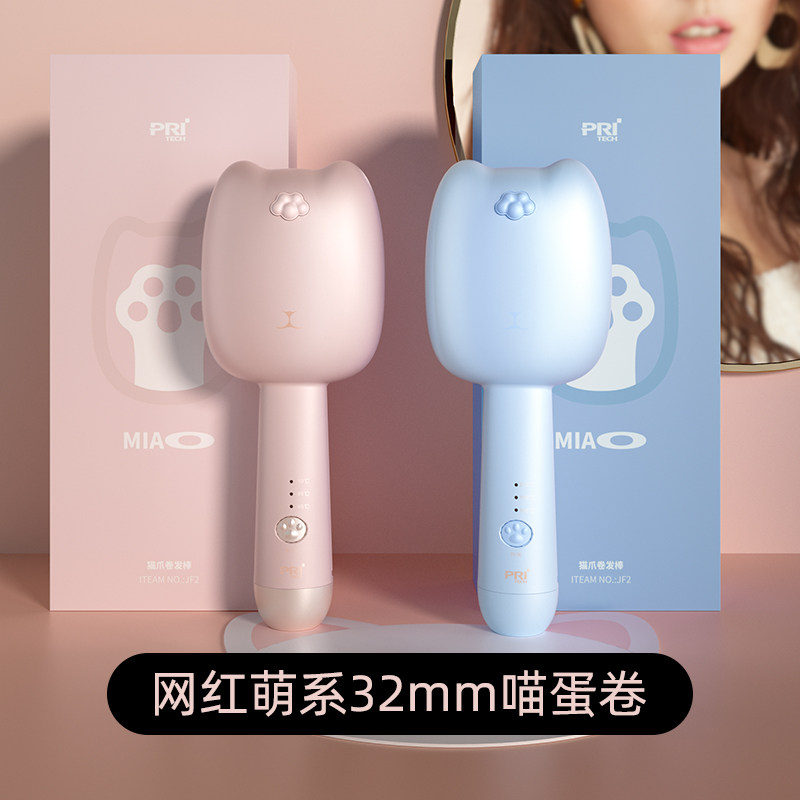 匹奇蛋卷头卷发棒女蛋蛋卷水波纹蛋糕负离子夹板32mm大卷烫发神器