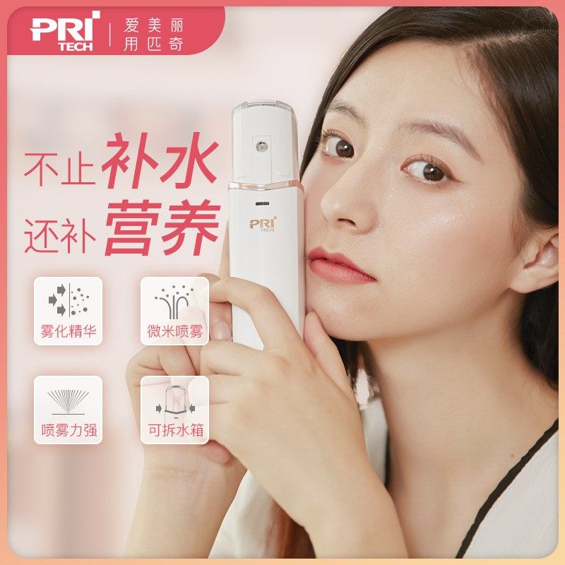 充电纳米喷雾补水仪便携保湿脸部美容仪冷喷机加湿器喷精油爽肤水