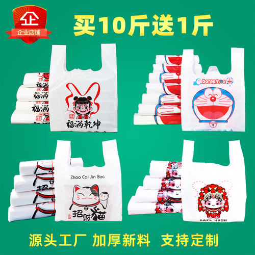 卡通透明塑料袋子商用打包购物袋
