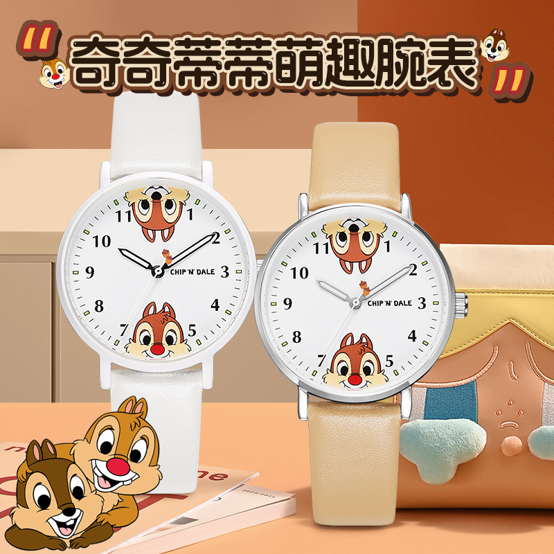 迪士尼疯狂动物城奇蒂学生女表