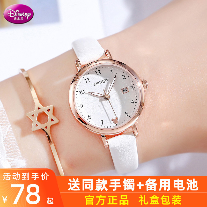 迪士尼中学生手表女孩细带小巧简约气质初中生防水女大童少女韩版