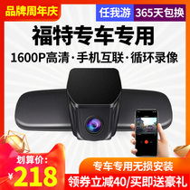 Original factory of high definition night vision dash cam for Ford fox wing tiger Mondeo Ruijie Taurus link