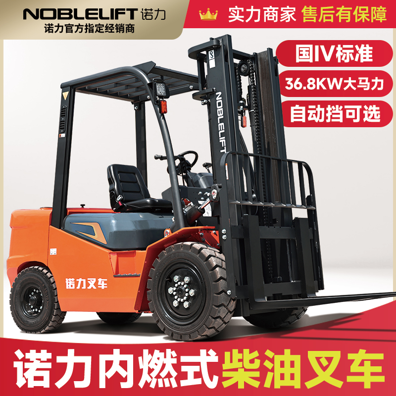 常州诺力内燃叉车锂电池叉车