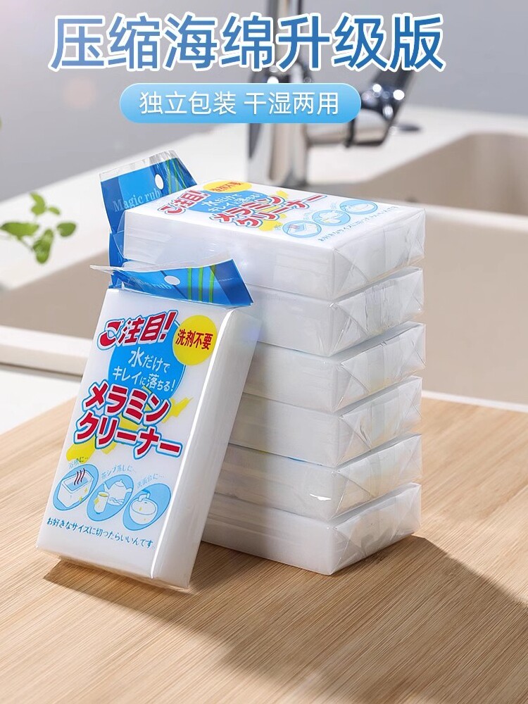 纳米海绵魔力擦神奇魔术白色海绵块清洁小白鞋碗海绵擦擦神器