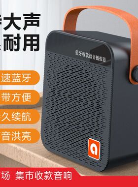 艾硕美A1A26蓝牙音箱二维码收款提示音响店铺专用收款音响支微通