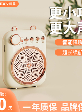艾硕美K19小蜜蜂扩音器教师专用老师讲课无线耳麦克风喇叭扬声器