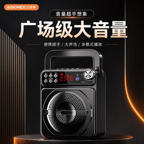 艾硕美广场舞音响K歌无线音箱