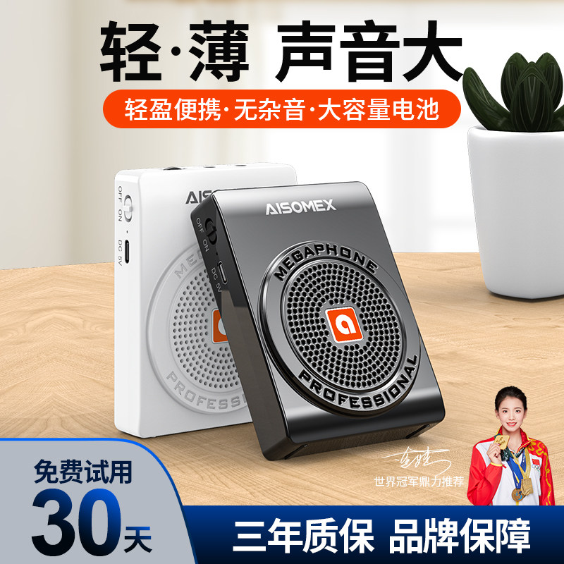 艾硕美k8小蜜蜂扩音器教师用迷你小型便携式扩音机讲