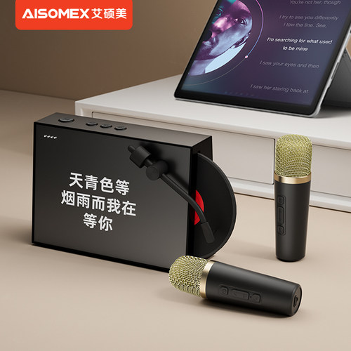 新款上市【悬浮歌词】K歌音响