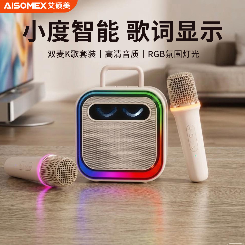 艾硕美话筒音响小度智能麦克风全民K歌儿童唱歌用ktv歌词蓝牙音箱
