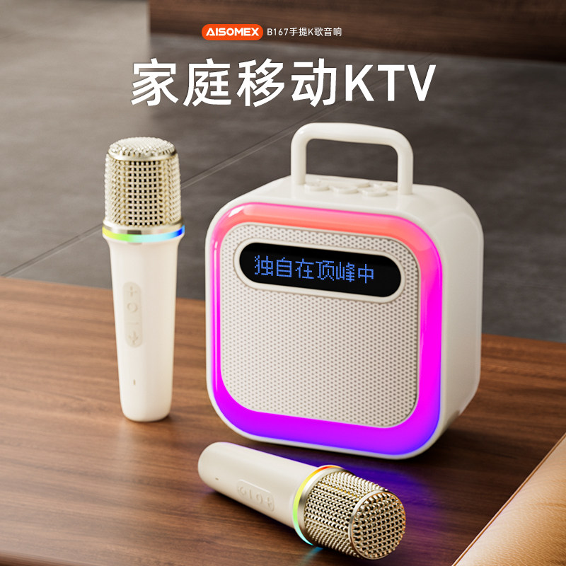 艾硕美话筒音响一体机麦克风全民K歌儿童家庭用ktv无线蓝牙音箱,影音电器,麦克风/话筒,淘宝优惠券,粉丝福利购,淘宝优惠卷