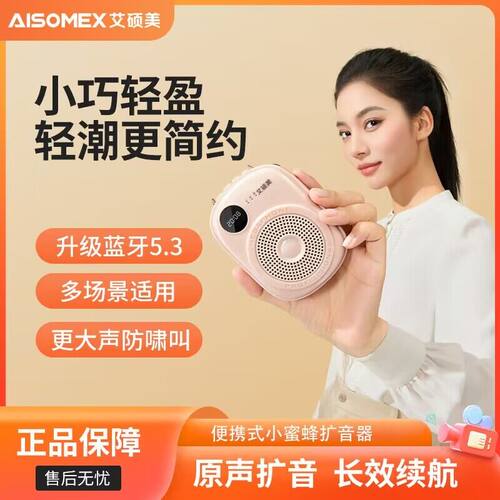 小蜜蜂扩音器教师讲课上课专用无线麦克风耳麦导游叫卖喇叭扬声器