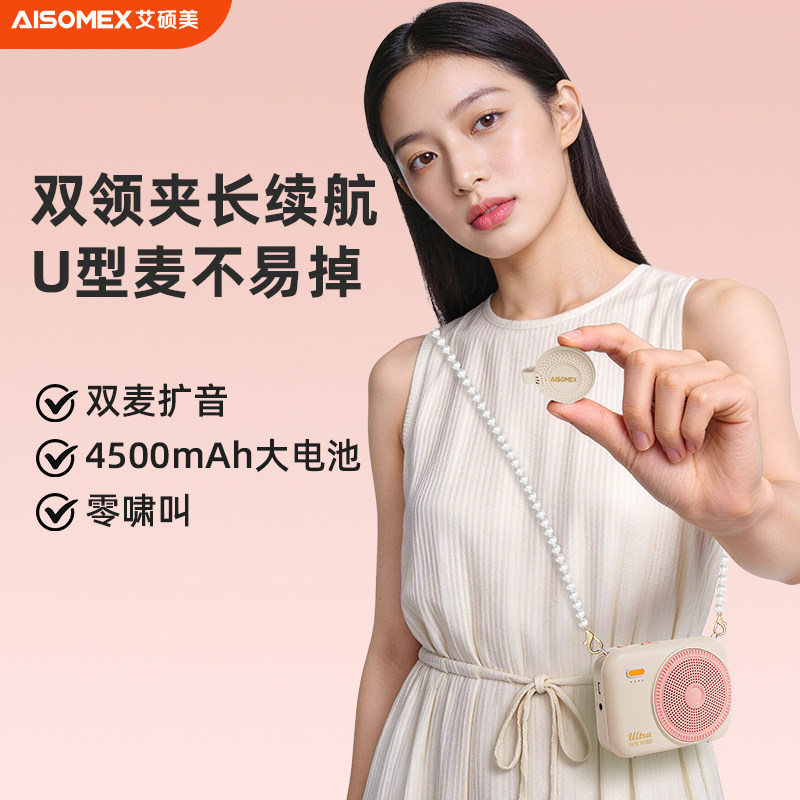 艾硕美K30小蜜蜂扩音器教师专用无线领夹式麦克风上课教学喊话机