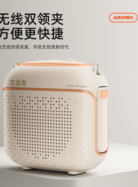 艾硕美K29小蜜蜂扩音器教师专用无线领夹双麦克风上课喊话扬声器