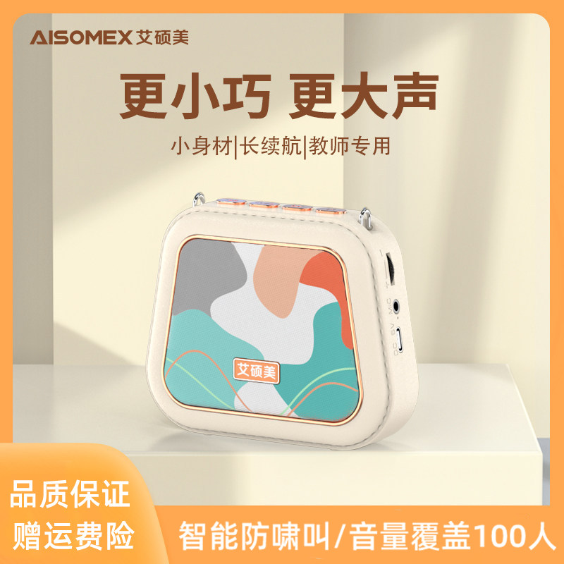艾硕美K20小蜜蜂扩音器教师专用无线耳麦克风上课喇叭扬声器喊话