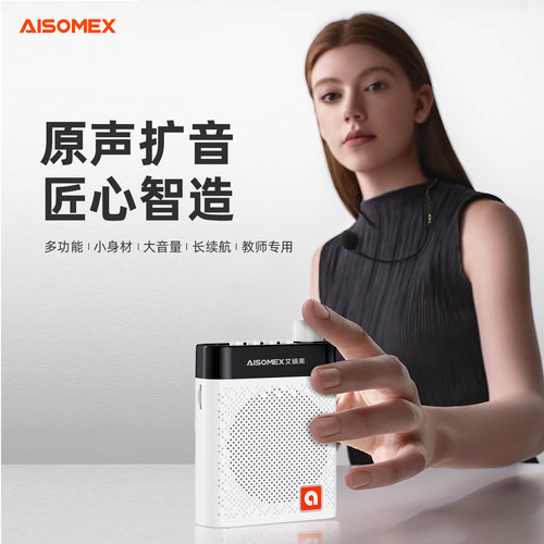 艾硕美K6小蜜蜂扩音器教师专用