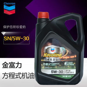 雪佛龙金富力方程式SN 5W-30小汽车发动机用半合成机油4L润滑油