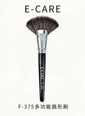 伊凯儿F-375多功能扇形刷【一刷搞定】碎发余粉定妆大号柔软刷