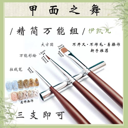 大方圆精简万能彩绘拉线笔伊凯儿