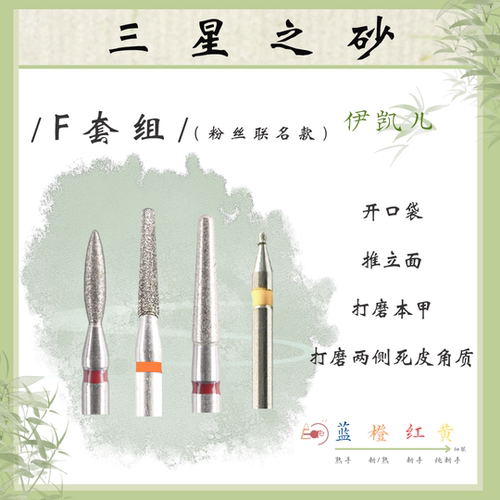去死皮打磨机专用俄罗斯美甲套组
