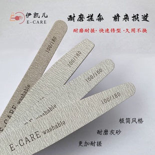 E-CARE/伊凯儿【耐磨搓条】美甲专用硬胶修型耐磨持久本甲搓磨板