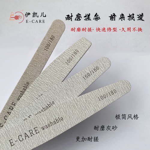 伊凯儿美甲工具搓条耐磨快速修型