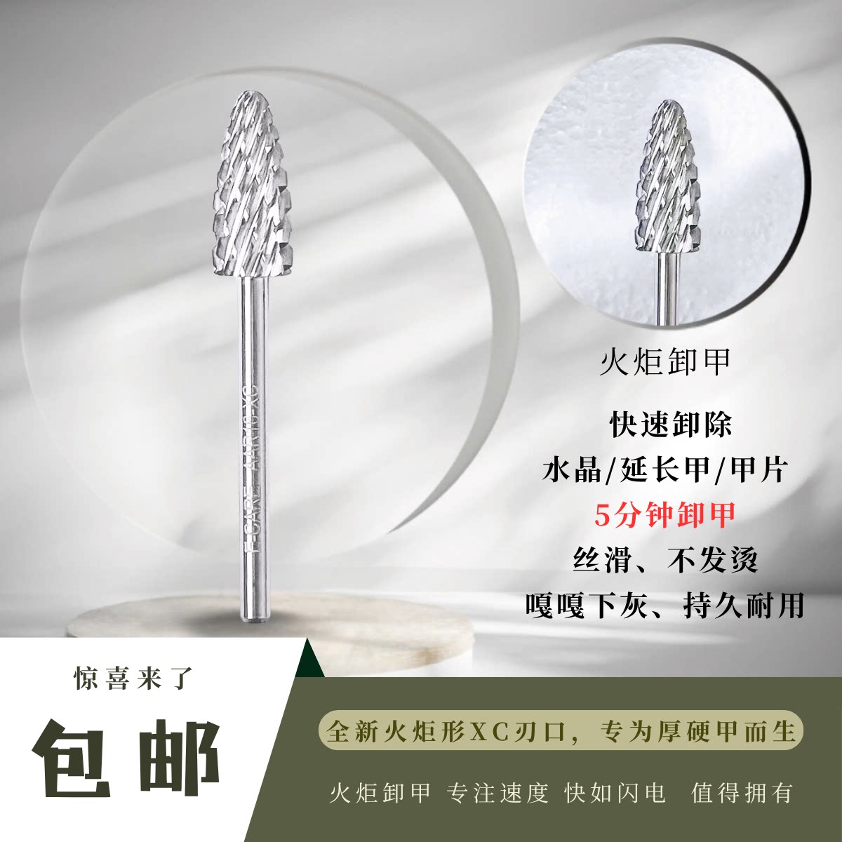 伊凯儿火炬卸甲光疗快速不烫手